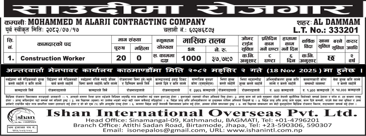 Mohammed M Alarji Contracting Company